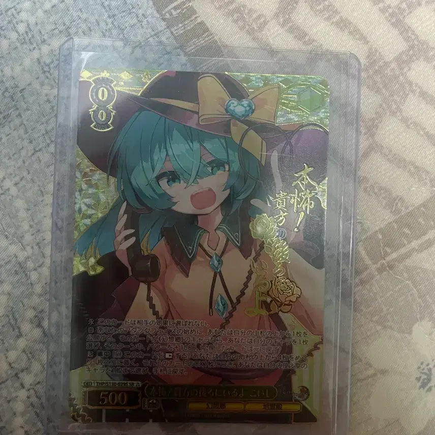 [BUNJANG] Weiss Schwarz Touhou Project Koishi SR Card / 바이스슈발츠 동방프로젝트 코이시 sr3성