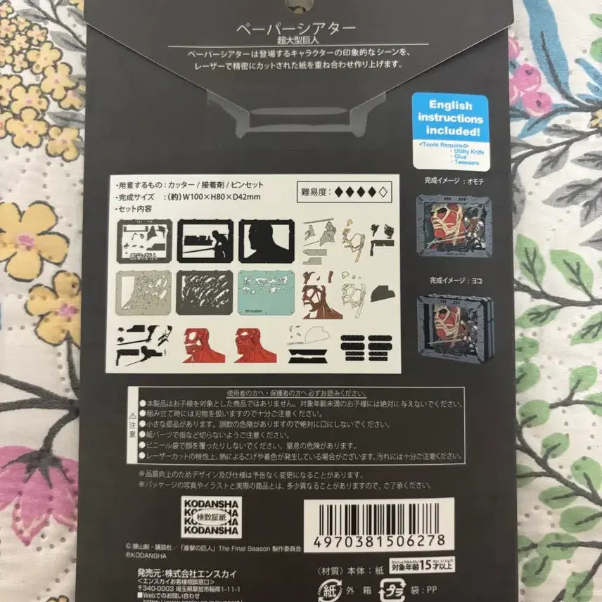 [BUNJANG] Attack on Titan Paper Theater / 진격의 거인 진격거 페이퍼 시어터 paper theater