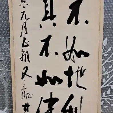 [BUNJANG] Calligraphy Artwork / 서예글 작품