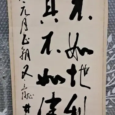 [BUNJANG] Calligraphy Artwork / 서예글 작품