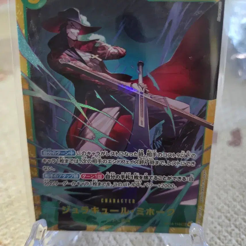 [BUNJANG] One Piece Dracule Mihawk Trading Card / 쥬라큘 미호크 카드
