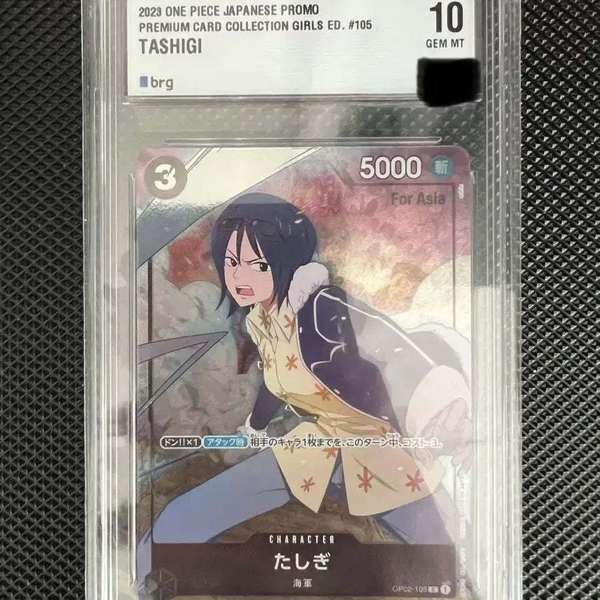 [BUNJANG] One Piece Card Tashigi Girls Edition P.O.A. BRG10 / 원피스카드 타시기 걸스에디션 포아시아 BRG10