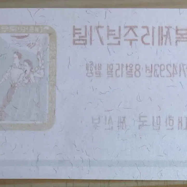 [BUNJANG] 1960 Stamp Sheet - 15th Anniversary of National Liberation Commemorative / 광복제15주년기념우표, 시트우표, 1960년