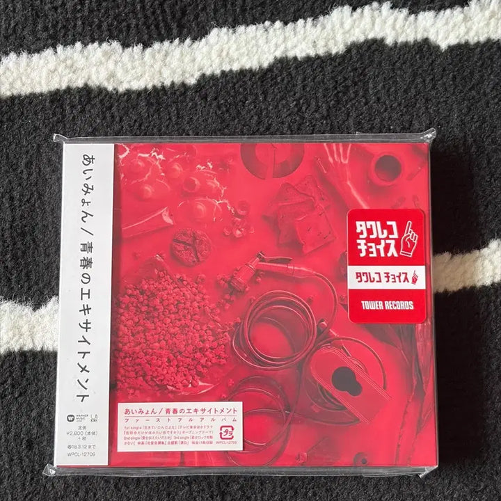 [BUNJANG] Aimyon 1st Album CD (Sealed) / 아이묭 1집 cd 미개봉