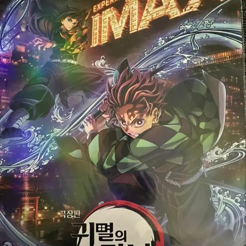 [BUNJANG] Demon Slayer: Mugen Train Arc IMAX Poster (A3) / 수미포 1.2) 귀멸의칼날 극장판 IMAX 포스터