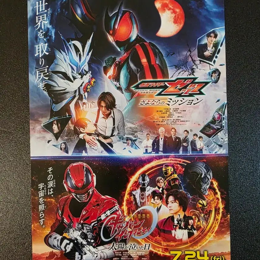 [BUNJANG] Kamen Rider Gavan Infinity A Japanese Flyer / [영화팜플렛] 가면라이더 젯츠 초우주형사 갸반 인피니티 A 일본 전단지 (2026)