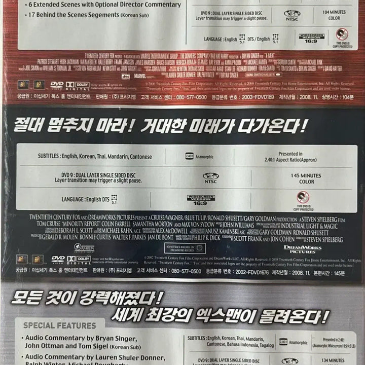 [BUNJANG] X-Men 1, X-Men 2, Minority Report 3-Disc Set / 엑스 맨 1 + 엑스맨 2 + 마이너리티 리포트(3disc) 새상품