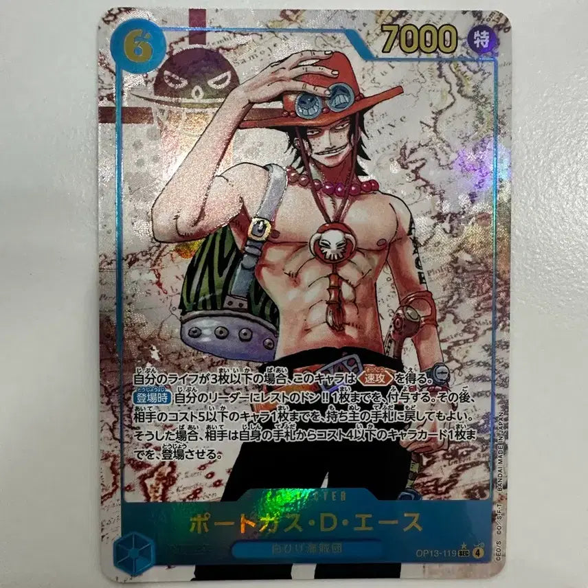 [BUNJANG] One Piece Card Ace Secret Rare (OP13-119) / (일판)원피스 카드 에이스 시크페레(op13-119) 팝니다