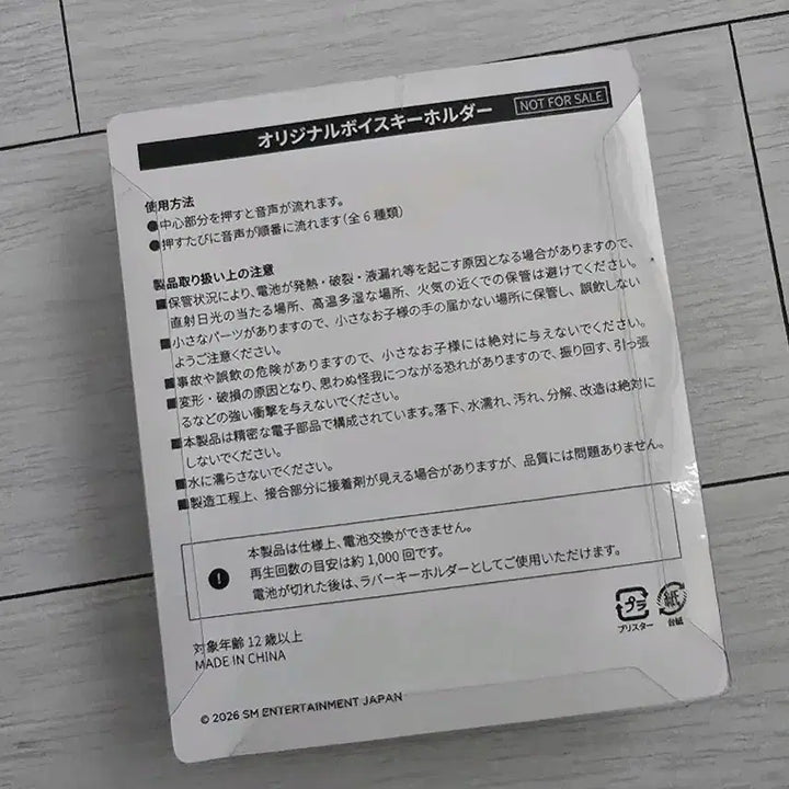 [BUNJANG] RIIZE Japan Fanmeeting Exit Gift Voice Keychain (Sealed) / (미개봉 새제품) 라이즈 일본 팬미팅 퇴장 기프트 보이스 키링