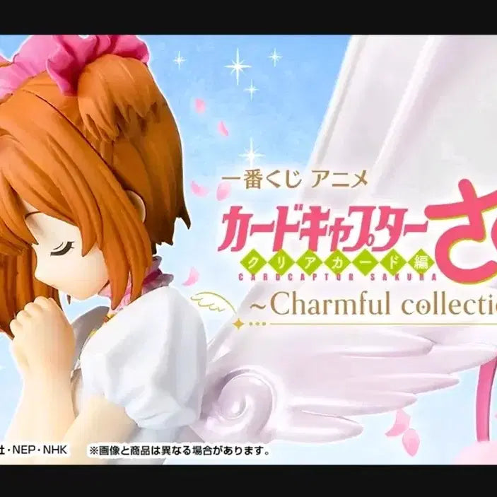 [BUNJANG] Cardcaptor Sakura Kuji Clear Card Arc Last One Prize Kinomoto Sakura Figure / 카드캡터 체리 쿠지 클리어카드편 라스트원상 키노모토 사쿠라 체리 피규어(택포8)