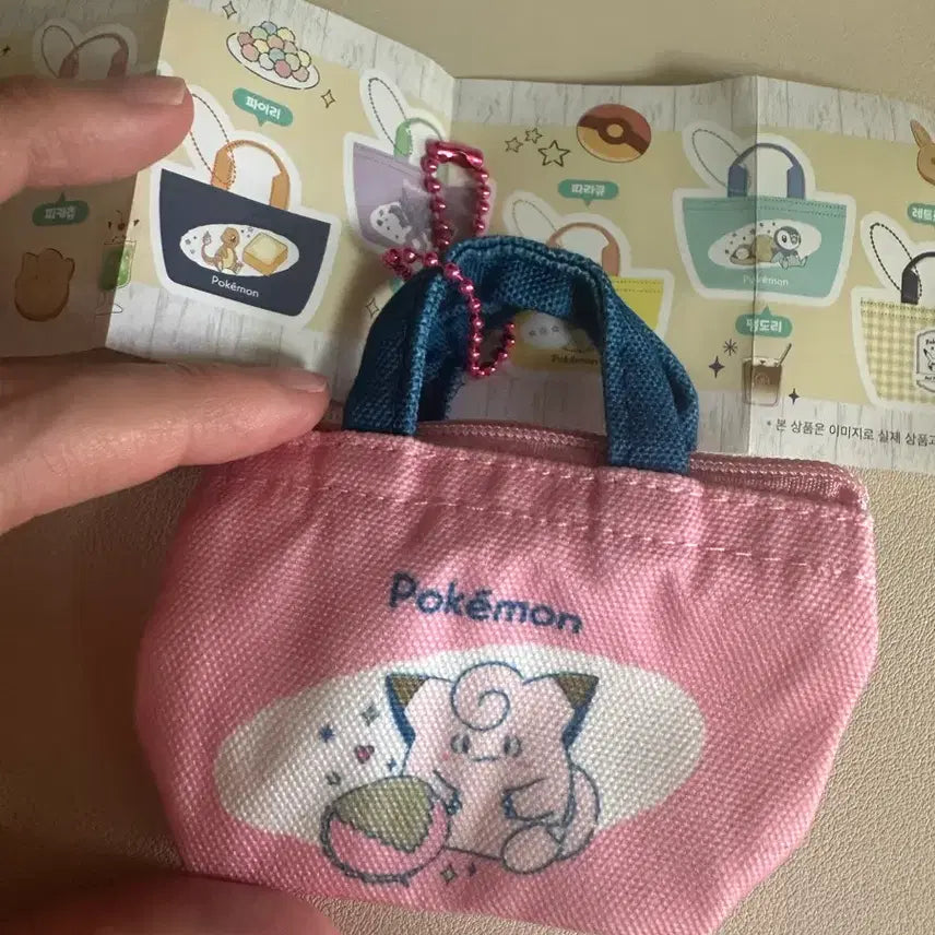 [BUNJANG] Pokemon Clefairy Bag Charm / 포켓몬스터 삐삐 가방 키링
