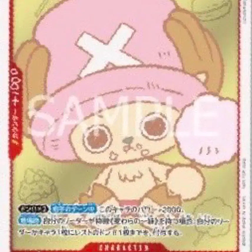[BUNJANG] One Piece Card Game Chopper&