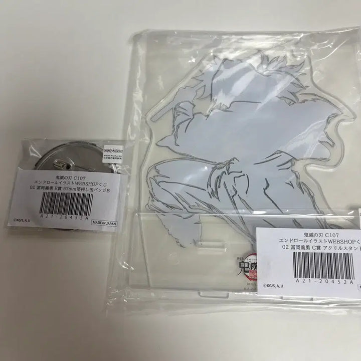 [BUNJANG] Demon Slayer Giyu Web Lottery Acrylic Stand &amp; Can Badge Set / (일괄) 귀칼 기유 웹쿠지 아크릴스탠드캔뱃지 c상e상