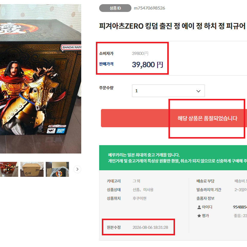 [BUNJANG] Kingdom Figure -Ei-sei &