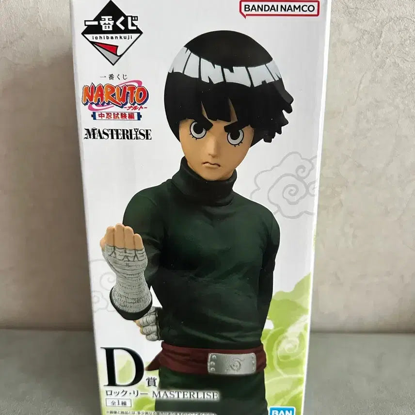 [BUNJANG] Naruto Ichiban Kuji D Prize Rock Lee Figure (New) / (새제품) 나루토 제일복권 D상 록리