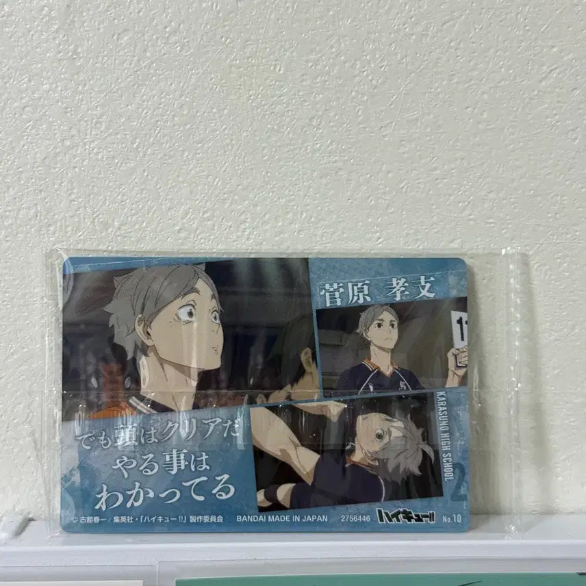 [BUNJANG] Haikyuu Sugawara Koushi Wafer Card Lookup Nendoroid Figure Gacha Acrylic / 하이큐 스가와라 코우시 웨하스 카드 룩업 넨도 피규어 가챠 아크릴