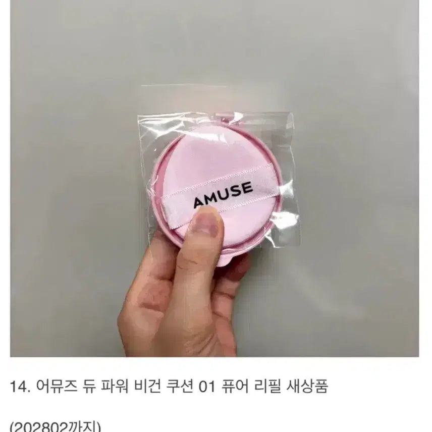 [BUNJANG] AMUSE Dew Power Vegan Cushion 01 Pure Refill / 어뮤즈 듀 파워 비건 쿠션 01 퓨어 리필 새상품