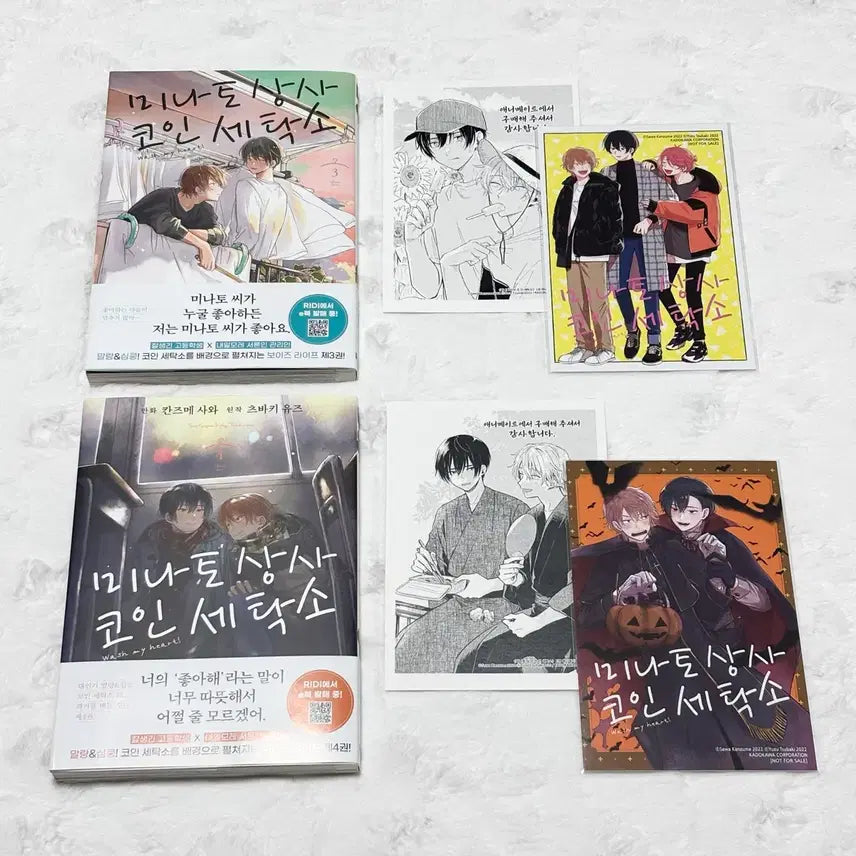 [BUNJANG] Minato&