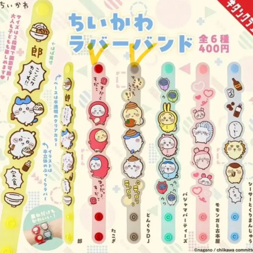 [BUNJANG] Chiikawa Rubber Band Bracelet Momonga Kani / 치이카와 러버 밴드 팔찌 모몽가 카니 팝니다