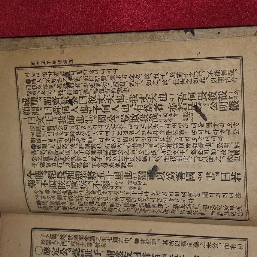 [BUNJANG] Mengzi Jipju Volumes 5-6 Combined Edition with Complete Gugeol Notation / 맹자집주 권5.6 합본 (구결 표기 완비, 교육용 수진본)"