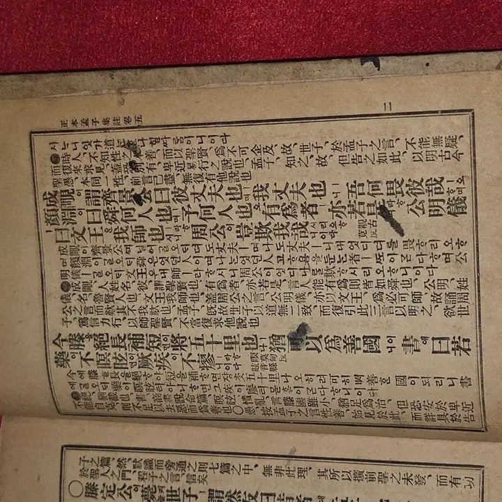 [BUNJANG] Mengzi Jipju Volumes 5-6 Combined Edition with Complete Gugeol Notation / 맹자집주 권5.6 합본 (구결 표기 완비, 교육용 수진본)"