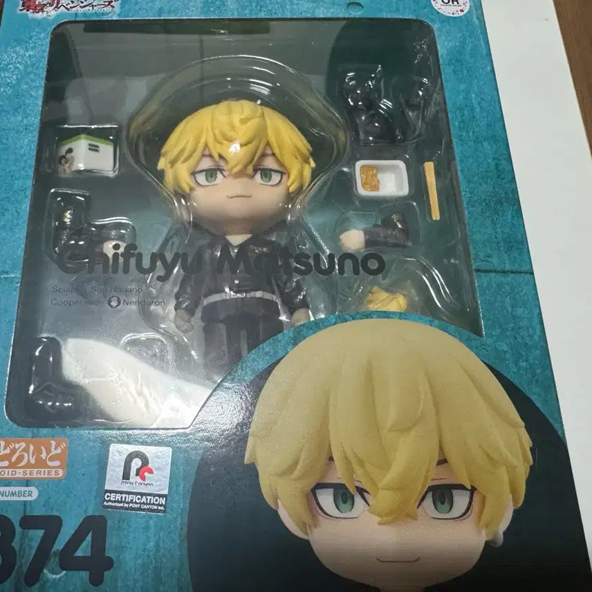 [BUNJANG] Tokyo Revengers Chifuyu Matsuno Nendoroid 