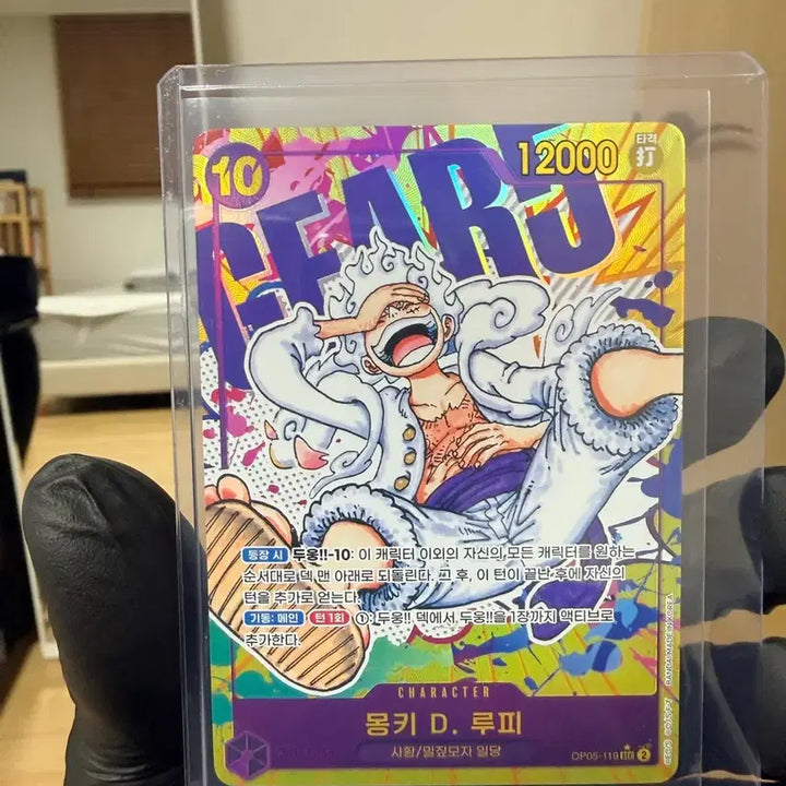 [BUNJANG] One Piece Card Monkey D. Luffy Gear 5 / 원피스 카드 몽키 D. 루피 기어 5