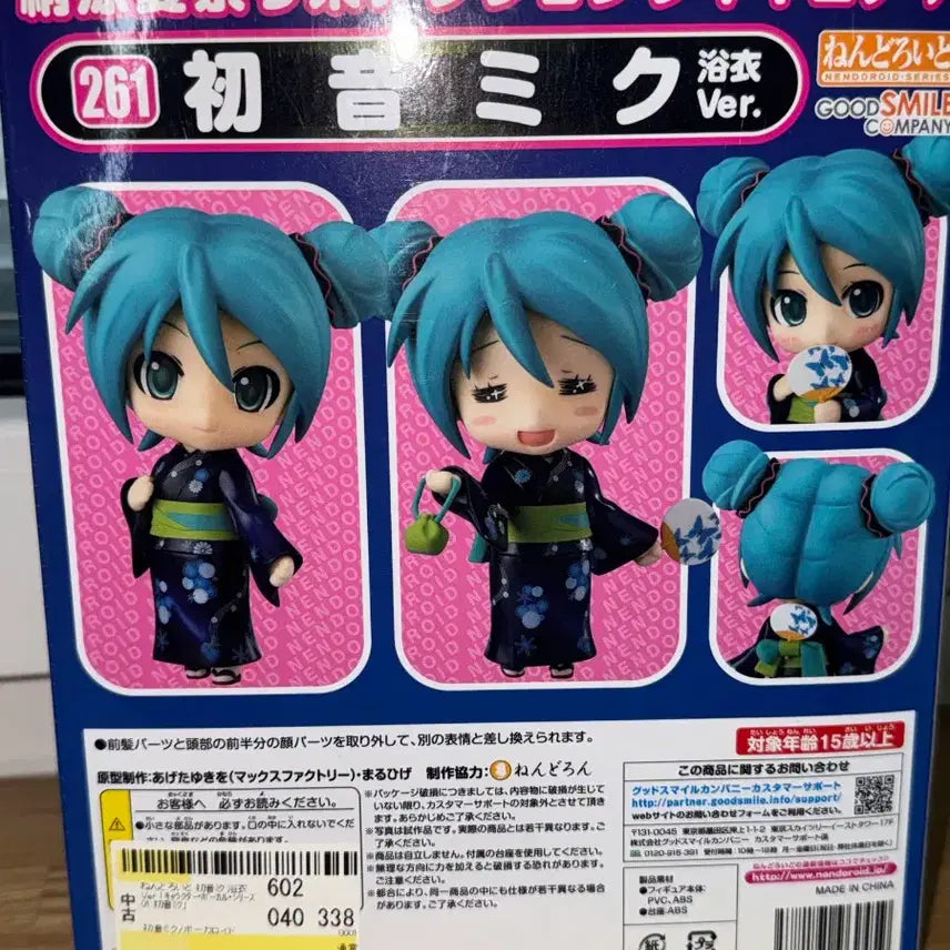 [BUNJANG] Nendoroid Hatsune Miku Yukata Ver. 