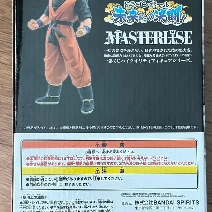 [BUNJANG] Dragon Ball Ichiban Sho The Fierce Battle for the Future Son Gohan C Prize Figure / 드래곤볼 제일복권 미래로의 결투 손오반 c상 피규어
