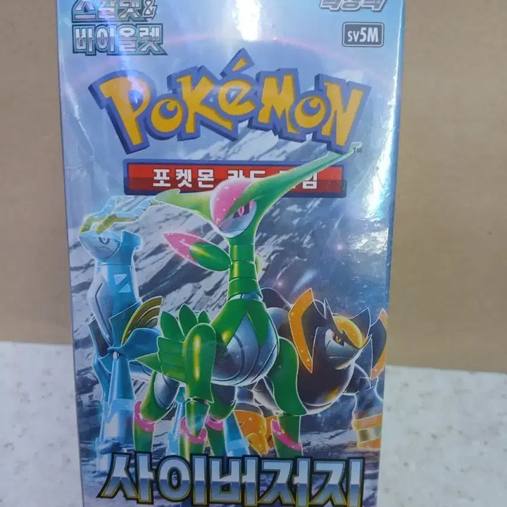 [BUNJANG] Pokemon Scarlet &amp; Violet Cyber Judge Expansion Pack Box / 포켓몬카드 스칼렛&amp;바이올렛 사이버저지 확장팩