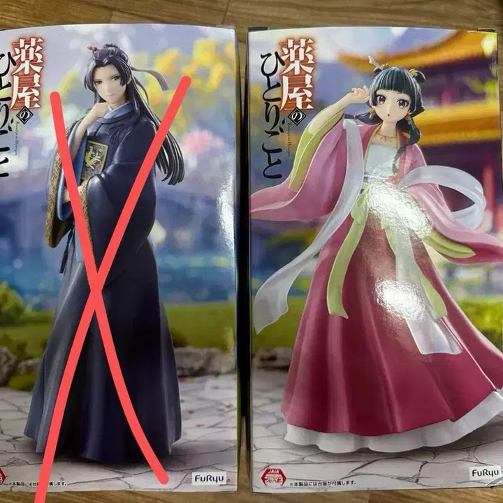 [BUNJANG] Kusuriya no Hitorigoto Mao Mao Figure / 약사의 혼잣말 후류 마오마오