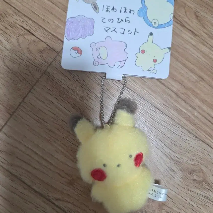 [BUNJANG] Pokemon Center Busan Hand Mascot Plush Pikachu / 부산 팝업 포켓몬 센터 손바닥 마스코트 인형 피카츄