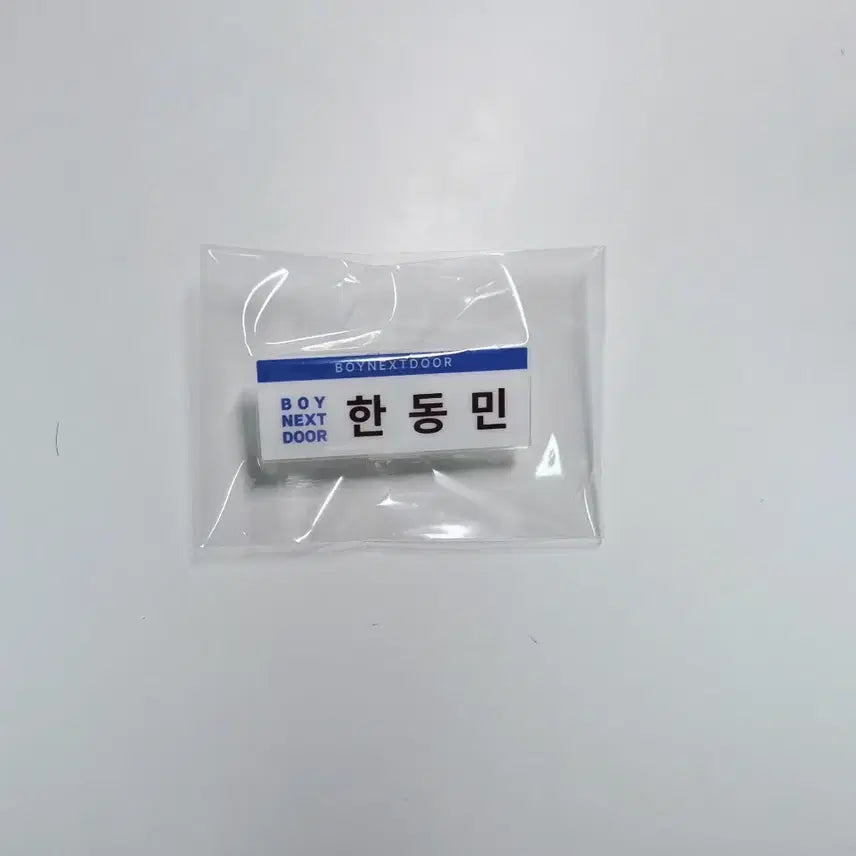 [BUNJANG] BOYNEXTDOOR Taesan Acrylic Name Tag / 보넥도 태산 아크릴 이름표