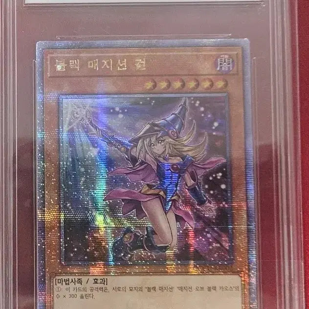 [BUNJANG] Yu-Gi-Oh! BRG Black Magician Girl New Illustration Card / 유희왕 unity 블매걸 신규 일러스트 brg 10 판매합니다