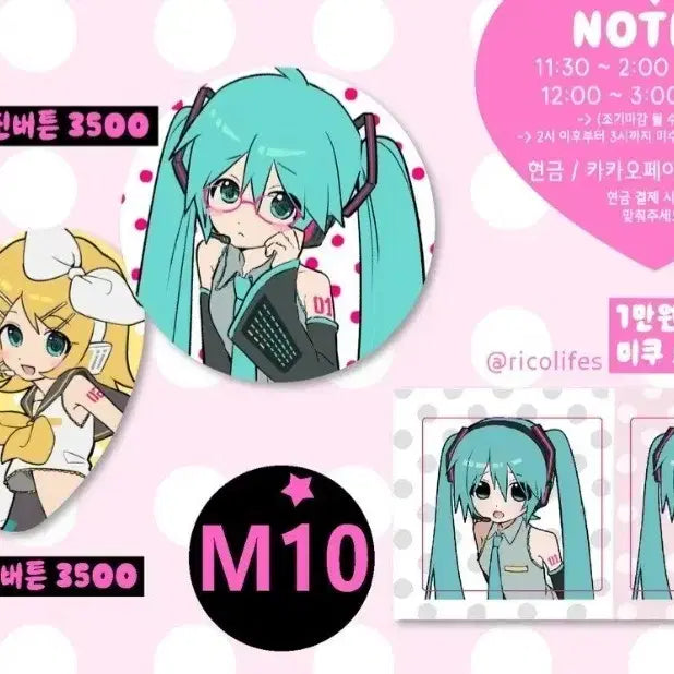 [BUNJANG] Hatsune Miku Kagamine Rin Len Pin Button Set / 하츠네 미쿠 카가미네 린 렌 통판 핀버튼