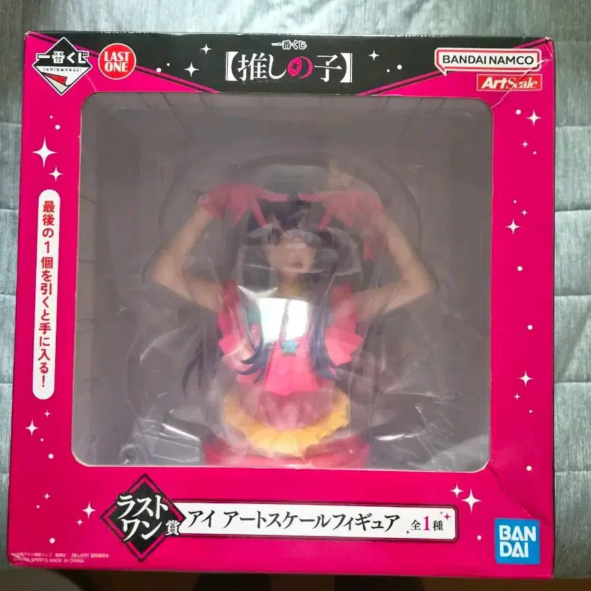 [BUNJANG] Oshi no Ko Ichiban Kuji Last One Hoshino Ai Bust Figure (Sealed) / 최애의아이 미개봉 제일복권 라스트원 호시노아이 흉상 팝니다.