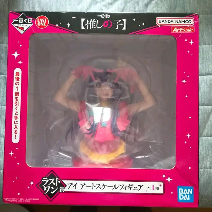 [BUNJANG] Oshi no Ko Ichiban Kuji Last One Hoshino Ai Bust Figure (Sealed) / 최애의아이 미개봉 제일복권 라스트원 호시노아이 흉상 팝니다.