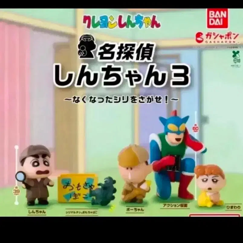 [BUNJANG] Detective Conan "Shin-chan" Gacha Figure Full Set / (풀셋)명탐정 짱구3 가챠 피규어