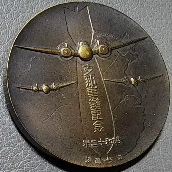[BUNJANG] Sino-Japanese War Commemorative Item (2) / 지나사변 기념장 (2)