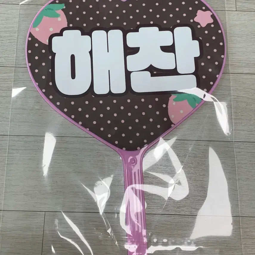 [BUNJANG] NCT Dream Haechan Uchiwa Fan / 곰효기 우치와 횩치와 해찬 우치와 엔시티 드림 127 위시