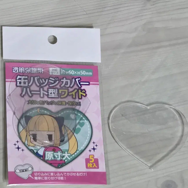 [BUNJANG] Heart Badge Cover Set (5 Pieces) / 하트 뱃지 커버 5개입