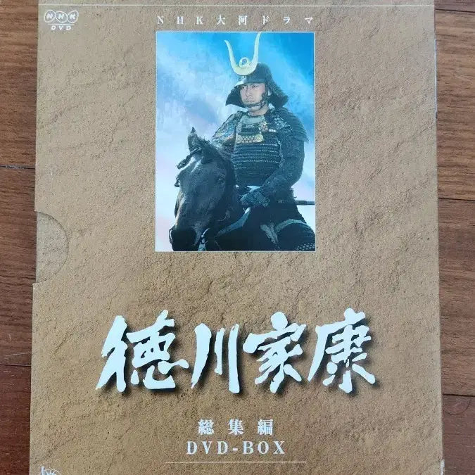 [BUNJANG] NHK Taiga Drama Tokugawa Ieyasu Compilation DVD-BOX / NHK 대하드라마 도쿠가와 이에야스 총집편 DVD-BOX