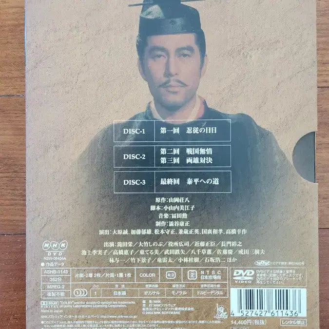[BUNJANG] NHK Taiga Drama Tokugawa Ieyasu Compilation DVD-BOX / NHK 대하드라마 도쿠가와 이에야스 총집편 DVD-BOX
