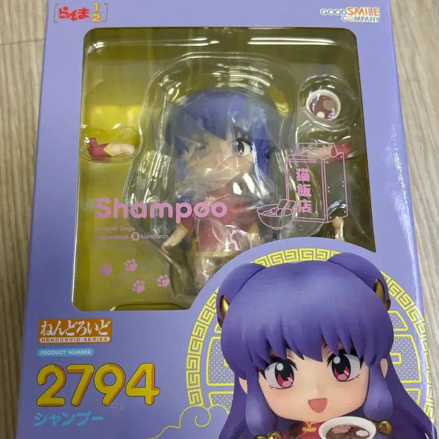 [BUNJANG] Ranma Shampoo Nendoroid (Opened) / 넨도로이드 란마 샴푸 개봉품 팝니다