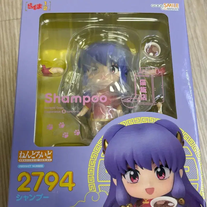 [BUNJANG] Ranma Shampoo Nendoroid (Opened) / 넨도로이드 란마 샴푸 개봉품 팝니다