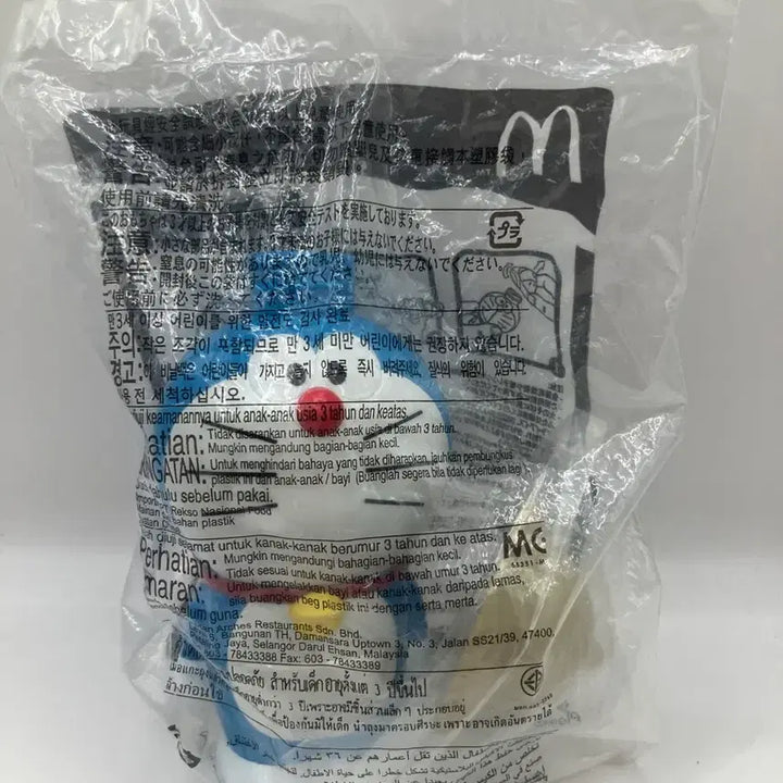 [BUNJANG] Doraemon Happy Meal Figure Japan / 도라에몽 물통 피규어 일본 해피밀