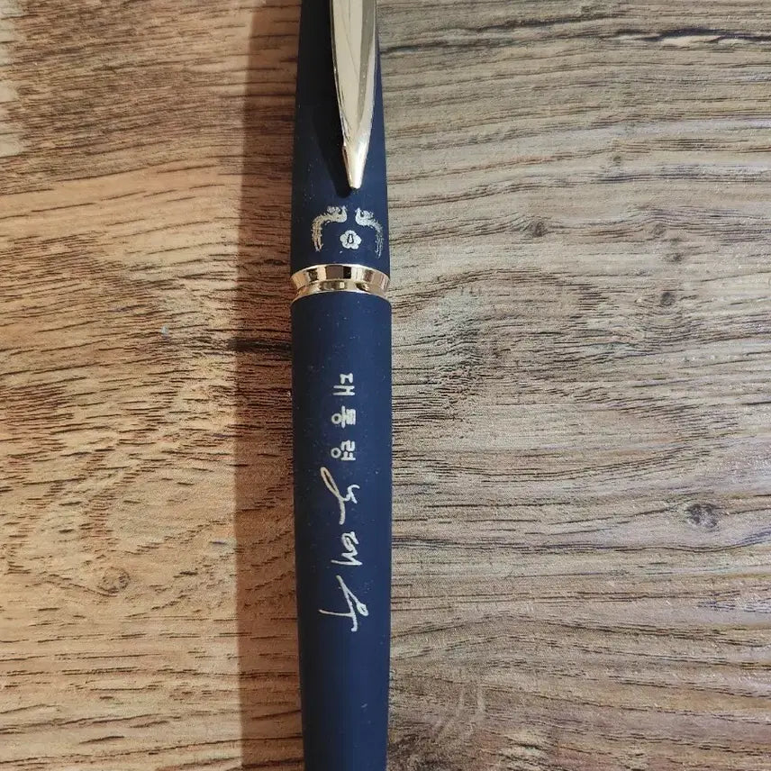 [BUNJANG] Roh Tae-woo Presidential Commemorative Fountain Pen / 노태우 대통령 만년필