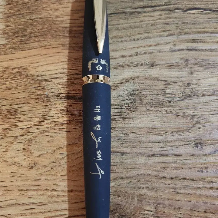 [BUNJANG] Roh Tae-woo Presidential Commemorative Fountain Pen / 노태우 대통령 만년필