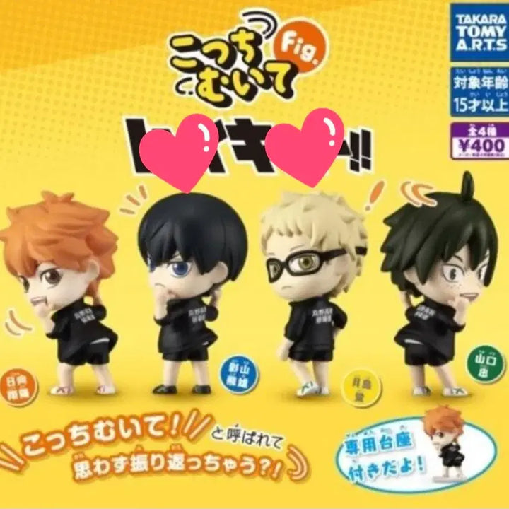 [BUNJANG] Haikyuu!! Kochira Muite Kageyama &amp; Tsukishima Gacha Figures (Set) / 하이큐 뒤돌아봐요 콧치무이테 카게야마, 츠키시마 가챠 피규어