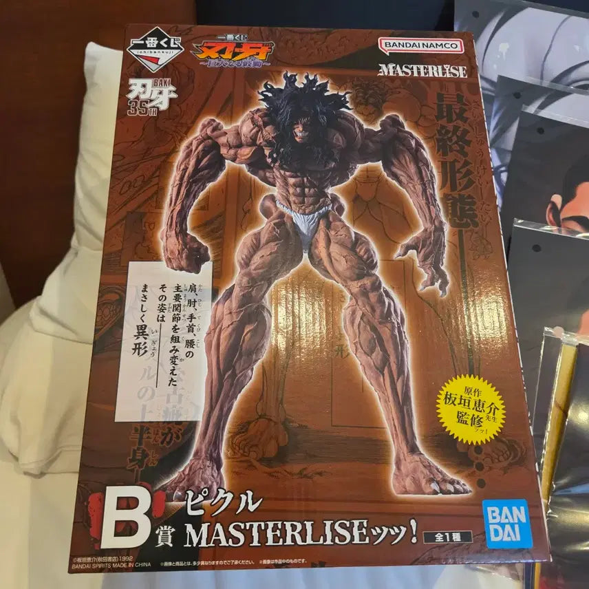 [BUNJANG] Ichiban Kuji Hanma Baki - B Prize (Pickle Figure) &amp; E Prize (Blanket) Bundle / 미개봉 현물)한마바키 제일복권(거대한 고동) b상 (피클 피규어),e상(담요)일괄 판매합니다